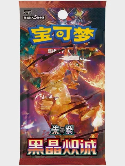 Pokémon TCG CSV5C Black Crystal Charizard Collection Box – Simplified Chinese