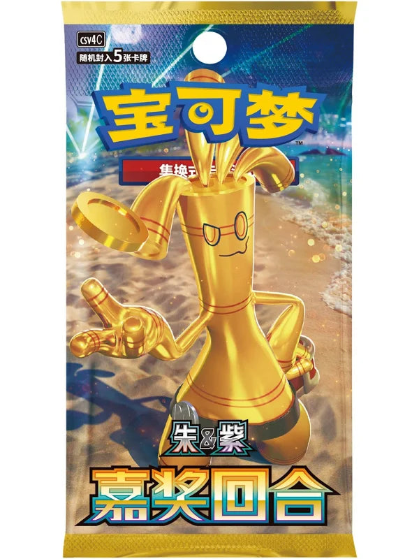 Pokémon TCG CSV4C Gholdengo Booster Pack – Simplified Chinese