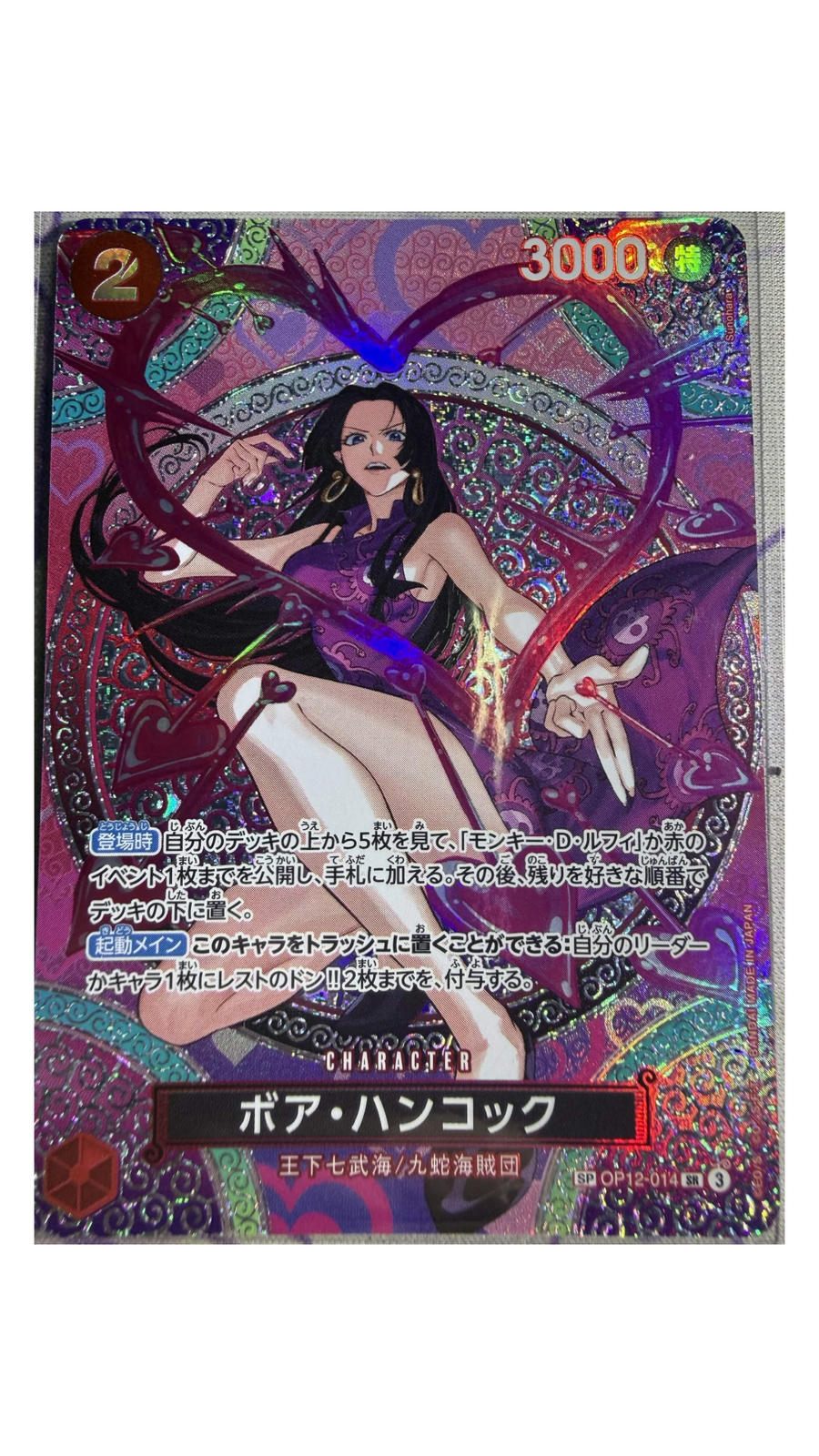 Boa Hancock SP OP12-014 – Japanese One Piece Card Game