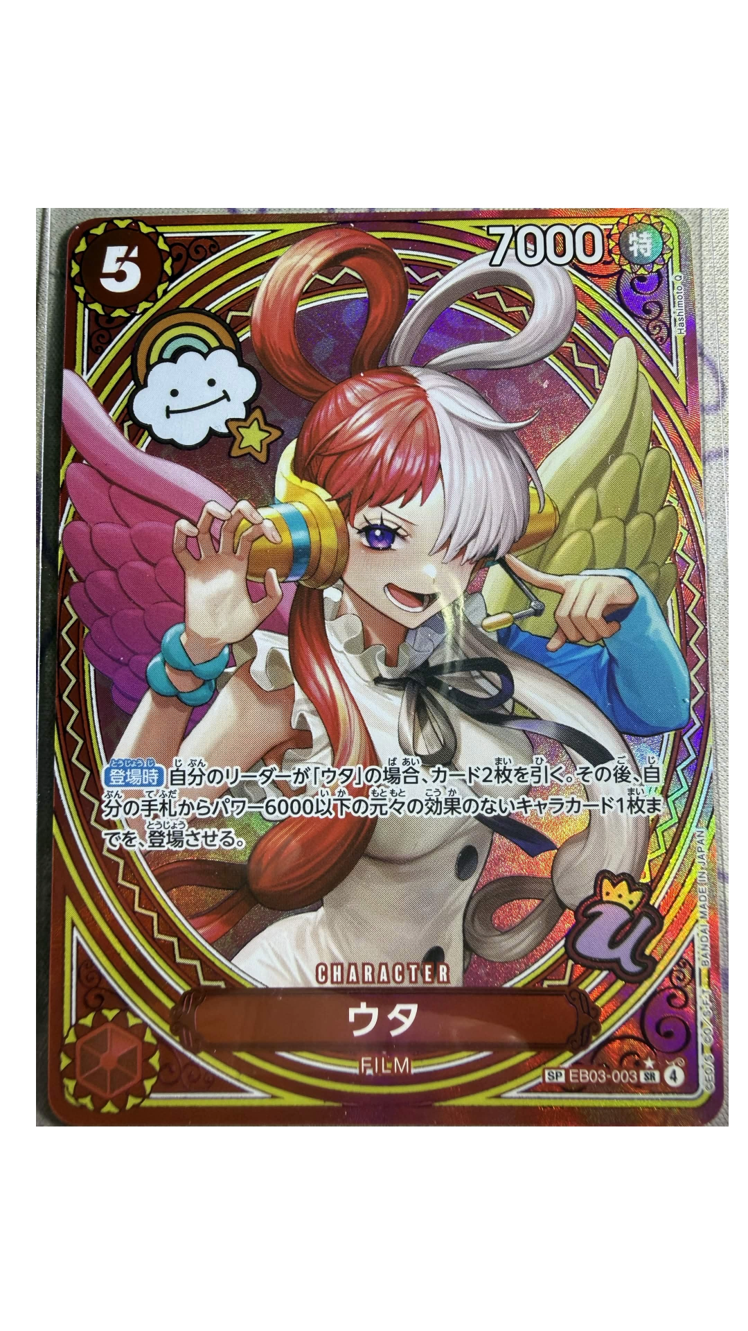 Uta SP EB03-003 – Japanese One Piece Card Game