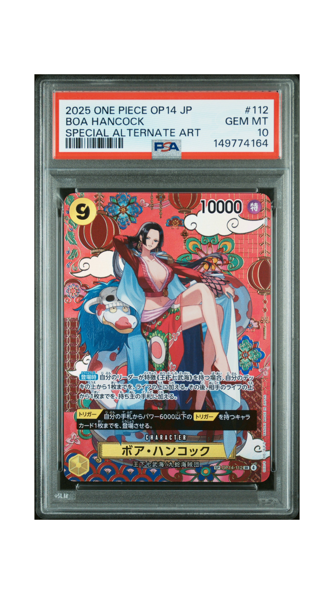Boa Hancock Special Alternate Art #112 – OP14 Japanese – PSA 10 Gem Mint