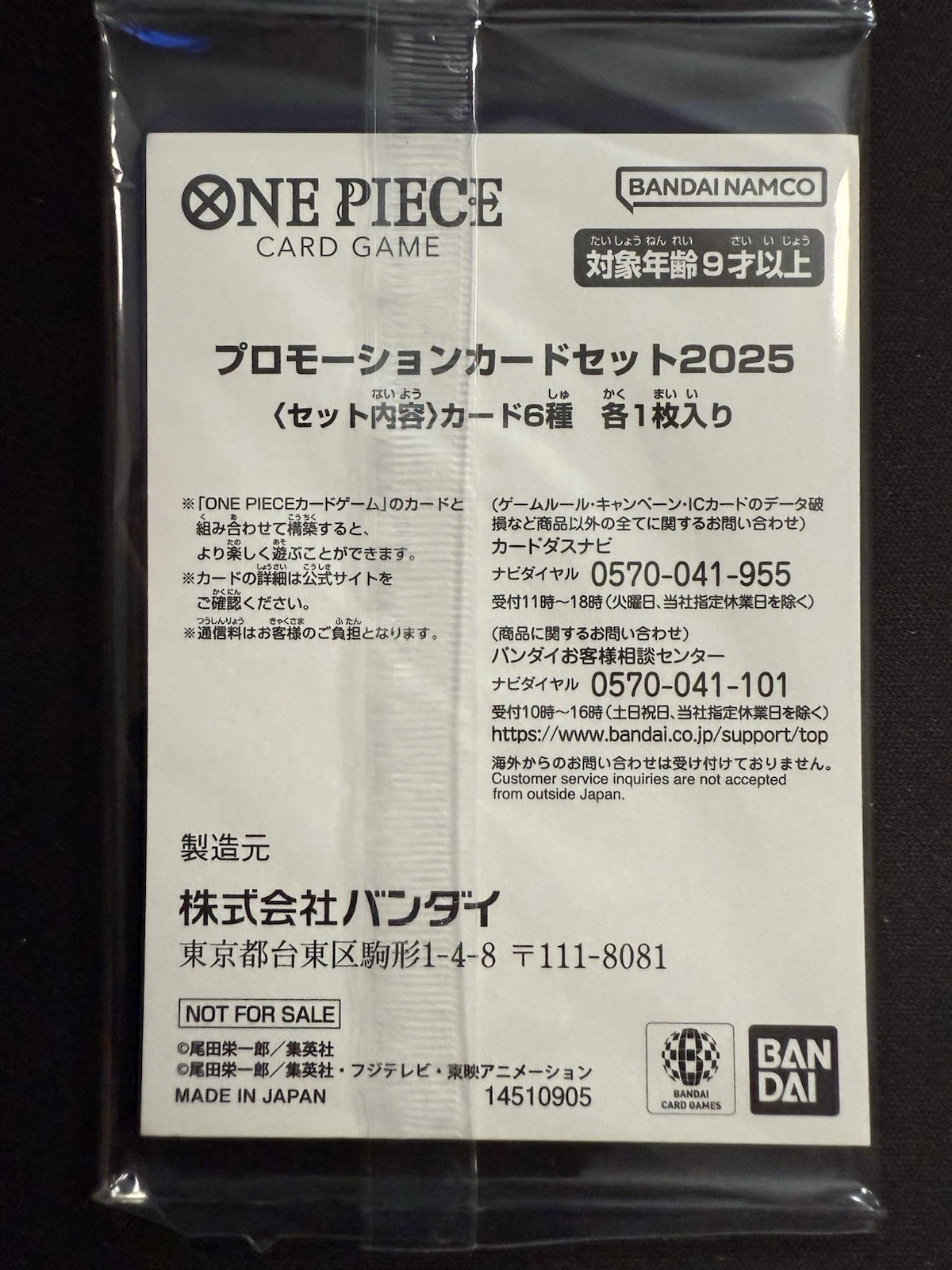 ONE PIECE x MCDONALDS 2025 Japan Exclusive Promo Pack! (Contains: 6x Cards Per Pack)