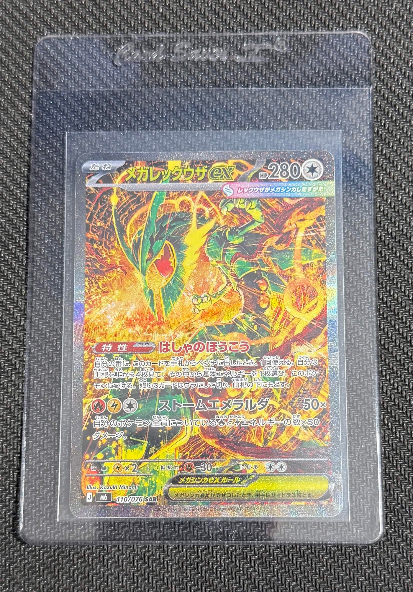 Mega Rayquaza ex Special Art Rare 110/076 – Storm Emeralda – Japanese
