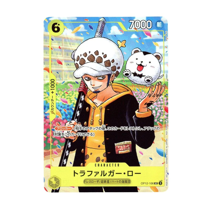 Trafalgar Law OP12-106 ONE PIECE Gakuen Volume 10 Promo Card (Japanese)
