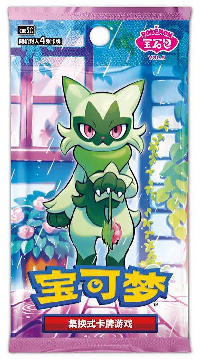 Pokémon TCG: Gem Horizon Vol. 5 CBB5C Booster Box (18 Packs) (Simplified Chinese)